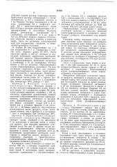 Патент ссср  207831 (патент 207831)