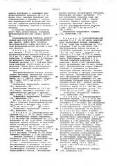 Способ получения алкилфосфонистых кислот (патент 687079)