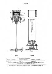 Механизм вытягивания слитков (патент 1629148)