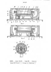 Асинхронный двухроторный электродвигатель (патент 1001338)