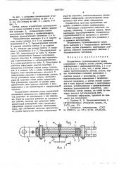 Оргграничитель грузоподъемности крана (патент 605784)