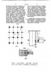 Многоэтажное сейсмостойкое здание (патент 1060788)