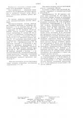 Многовентиляторная система вентиляции (патент 1245812)