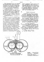 Устройство для очистки бурового раствора (патент 861549)
