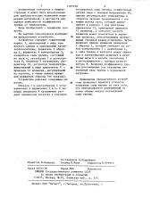 Устройство для исследования трения полимерных материалов (патент 1185190)