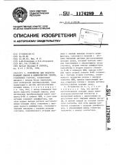 Устройство для подсчета позиций знаков в машинописном тексте (патент 1174289)
