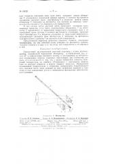 Патент ссср  156321 (патент 156321)