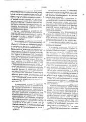 Устройство для подачи и удаления заготовок с технологической позиции (патент 1799655)