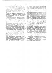 Устройство для размотки мотков (патент 659226)