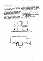 Направляющий аппарат гидромашины (патент 571625)