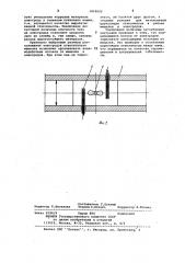 Питатель для закрашивания стекломассы (патент 1010022)