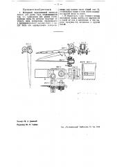 Моторный передвижной пильный станок для резки льда (патент 39786)