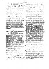 Устройство для контроля последовательности импульсов (патент 1374228)