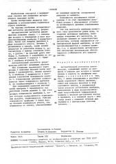 Автоматический регулятор декомпрессии (патент 1600698)