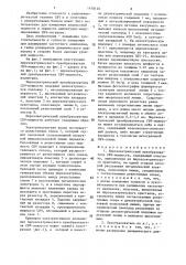 Пироэлектрический преобразователь свч-мощности (патент 1478140)