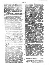Преобразователь перемещения в код (патент 822114)
