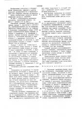 Смеситель (патент 1402368)