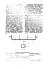 Образец для моделирования процесса прокатки (патент 1357088)