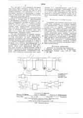 Устройство для питания импульсной рельсовой цепи (патент 564991)