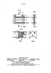 Устройство для измельчения мягких материалов (патент 1036370)