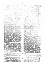 Устройство для стерилизации газов (патент 908361)
