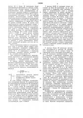 Устройство для измерения электромагнитных параметров объемных экранов (патент 1583981)