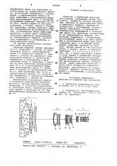 Объектив с переменным фокуснымрасстоянием (патент 800945)