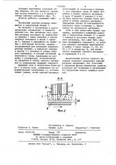 Дозатор сыпучего материала (патент 1137309)
