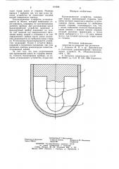 Балансировочное устройство (патент 819598)