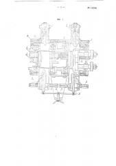 Центробежный вибратор для вибрационных испытательных стендов (патент 113766)