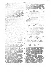 Передаточное устройство (патент 1297121)