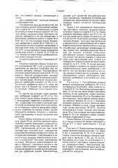 Способ удобрения культур севооборота (патент 1761021)