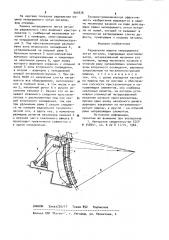 Радиальная машина непрерывного литья металла (патент 904878)