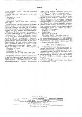 Способ получения фенилйодониевых бетаиновиндандионов-1,3 (патент 410626)