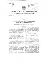 Способ получения концентрированного азотнофосфорного удобрения (патент 105992)