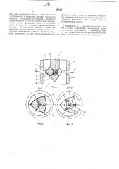 Многопуансонная камера для создания высокого давления и температуры (патент 447297)