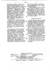 Способ выделения пирена (патент 960153)