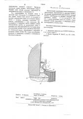 Колокольный газосборник анода алюминиевого электролизера (патент 538060)