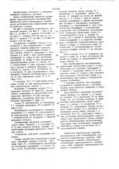 Абразивоструйное устройство (патент 1437203)