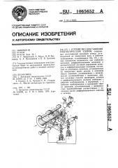 Устройство для гашения гидравлических ударов (патент 1065652)