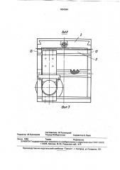 Устройство для шлифования шеек коленчатых валов (патент 1804384)