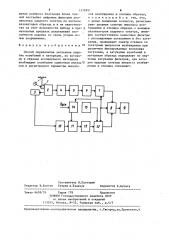 Способ определения затухания упругих колебаний в материале (патент 1276951)