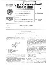 Способ получения 1-галоидациламиноантрахинонов (патент 390075)