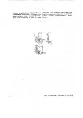 Приспособление для подачи стеблей (патент 42658)