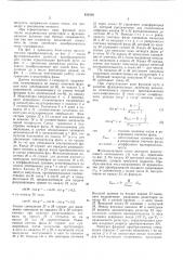 Фазовый преобразователькомпенсационного типа для датчиковположения (патент 428426)