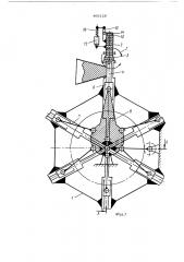 Многоканальный ротационный брикетировочный пресс (патент 466129)