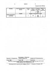 Способ сгущения отходов обогащения железосодержащих руд (патент 1650191)