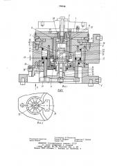 Поворотно-делительное устройство (патент 770748)