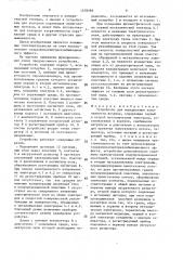 Устройство для определения запыленности воздуха (патент 1578589)
