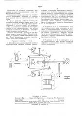 Устройство для сдвига ушковой гребенки основовязальной машины (патент 262737)